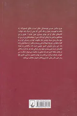 یک حکومت کوتاه و رعب آور
